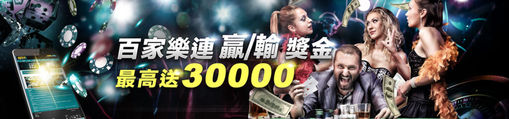 USDT儲值加贈百分之一 籌碼放大！返水賺更大！｜大老爺娛樂城