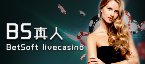 BS真人｜大老爺娛樂城
