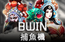 BWIN FISH捕魚機｜大老爺娛樂城