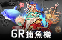 GR FISH捕魚機｜大老爺娛樂城