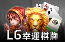 LG幸運棋牌｜大老爺娛樂城