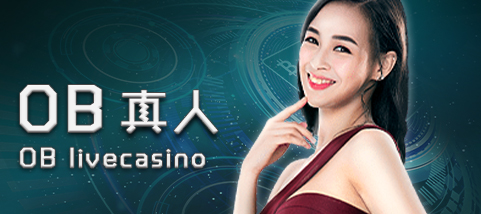 OB真人｜大老爺娛樂城