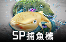 SP FISH捕魚機｜大老爺娛樂城