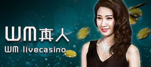 WM真人｜大老爺娛樂城