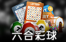 六合彩球｜大老爺娛樂城