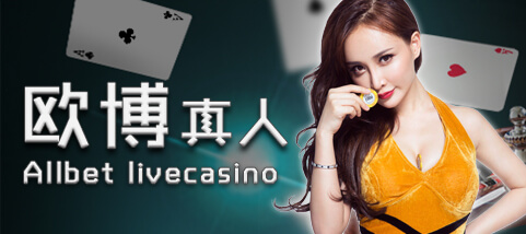 歐博真人｜大老爺娛樂城