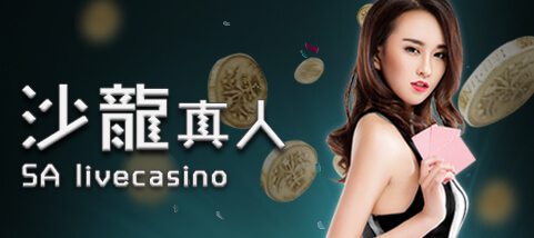 沙龍真人｜大老爺娛樂城
